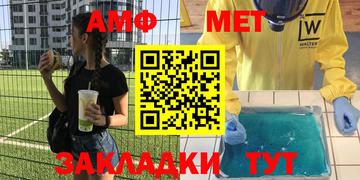 АМФ  Вход с VPN  Торжок  АМФЕТАМИН 98% 