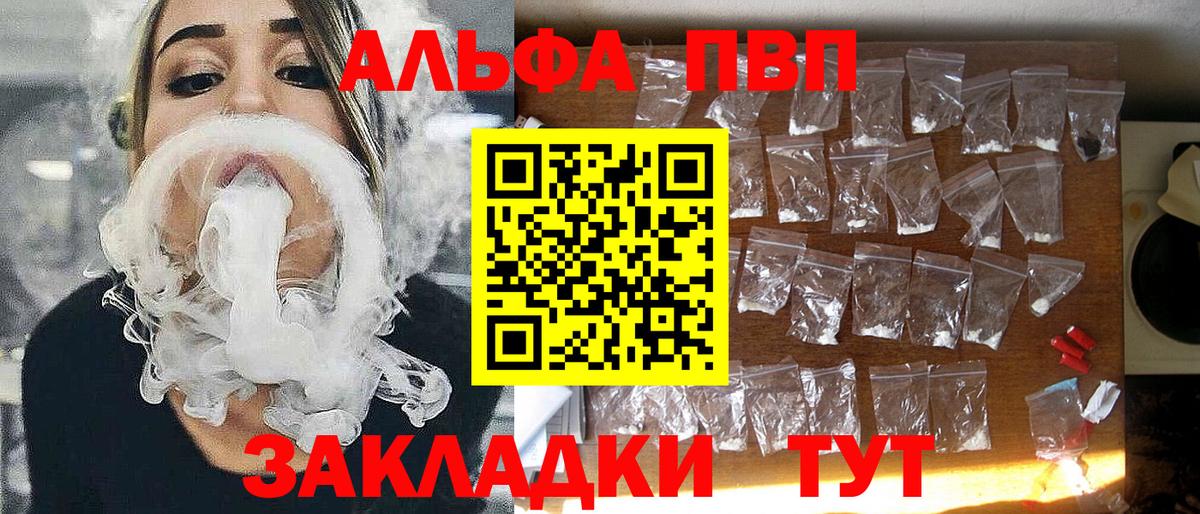 APVP Crystall Торжок