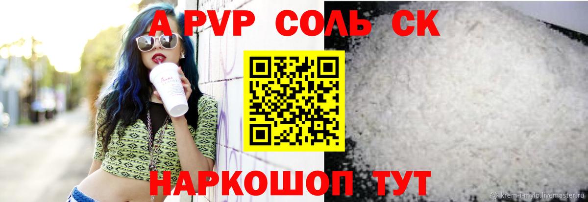 APVP СОЛЬ   Бошки Шишки  Меф   МДМА  Вход с VPN  Торжок  КОКАИН  Гашиш 