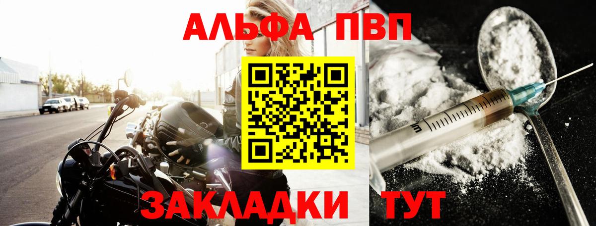 Торжок  A PVP Crystall  Alfa_PVP мука  Вход с VPN  А ПВП  Alpha PVP крисы CK 