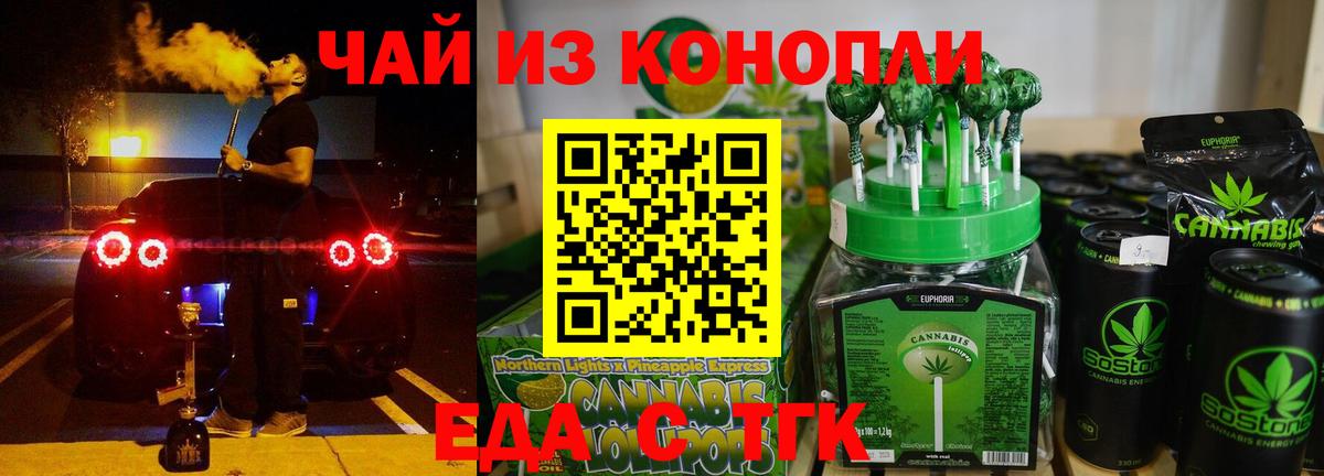 Торжок  Cannafood конопля  Вход с VPN 