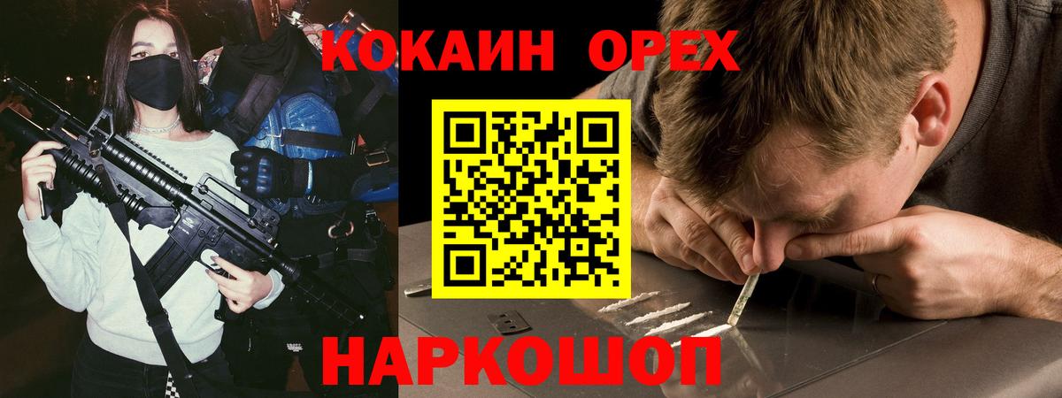 COCAIN Боливия Торжок