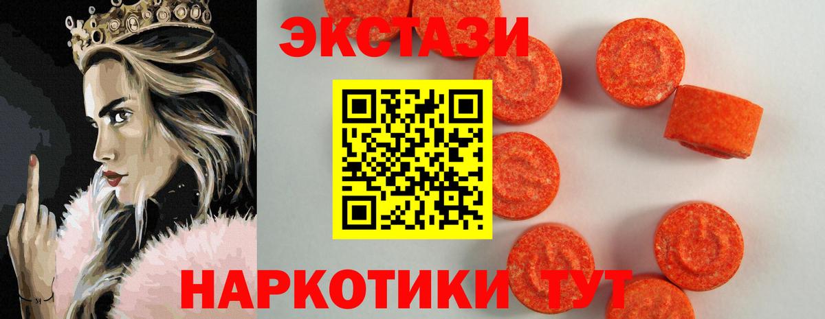 Ecstasy 300 mg  ЭКСТАЗИ  Торжок  ЭКСТАЗИ бентли  Вход с VPN 