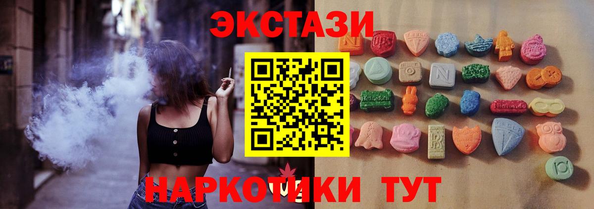 ЭКСТАЗИ XTC Торжок