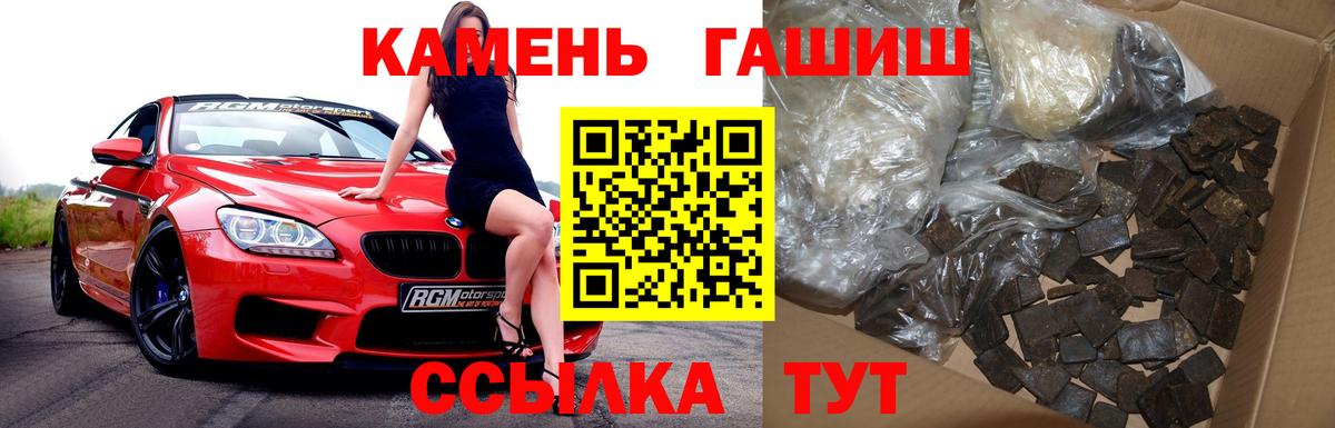 ГАШ гарик  Вход с VPN  Торжок  ГАШИШ  продажа наркотиков  ГАШИШ 40% ТГК 