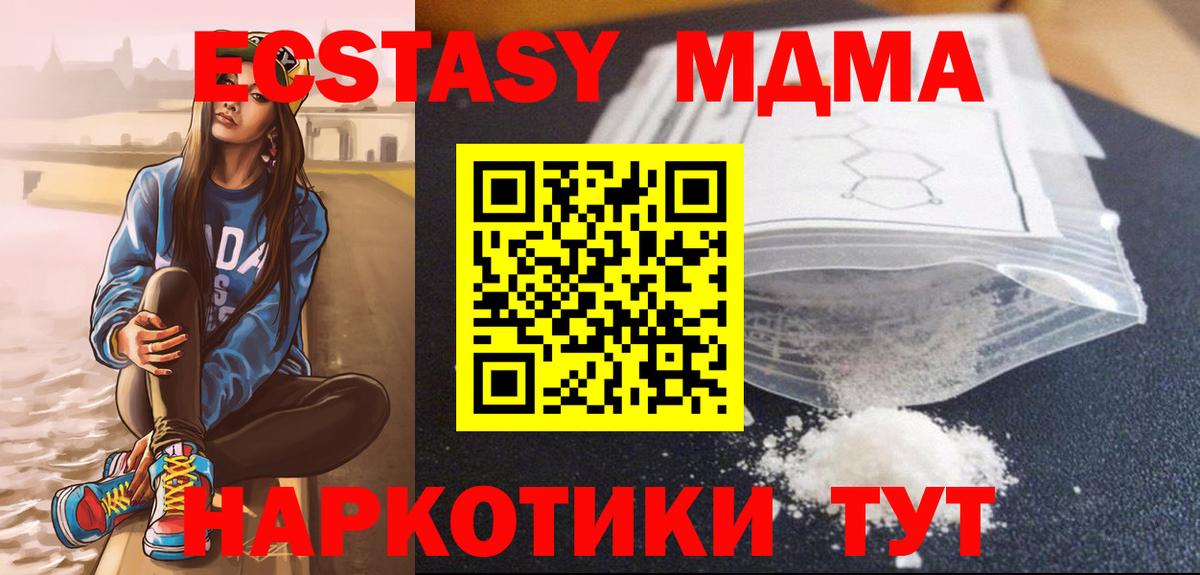 MDMA кристаллы  МДМА кристаллы  MDMA  Торжок  Вход с VPN 